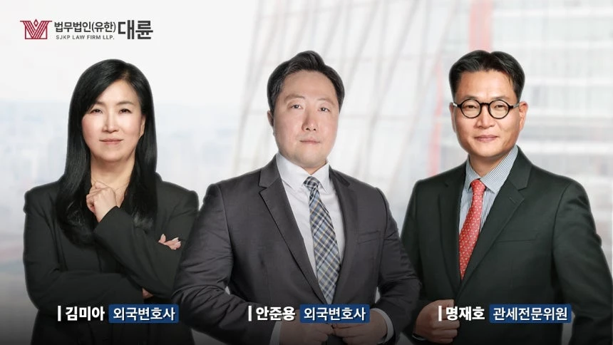 [크로스보더 법무] 지분 인수가 끝 아냐…성공적인 M&A 전략은