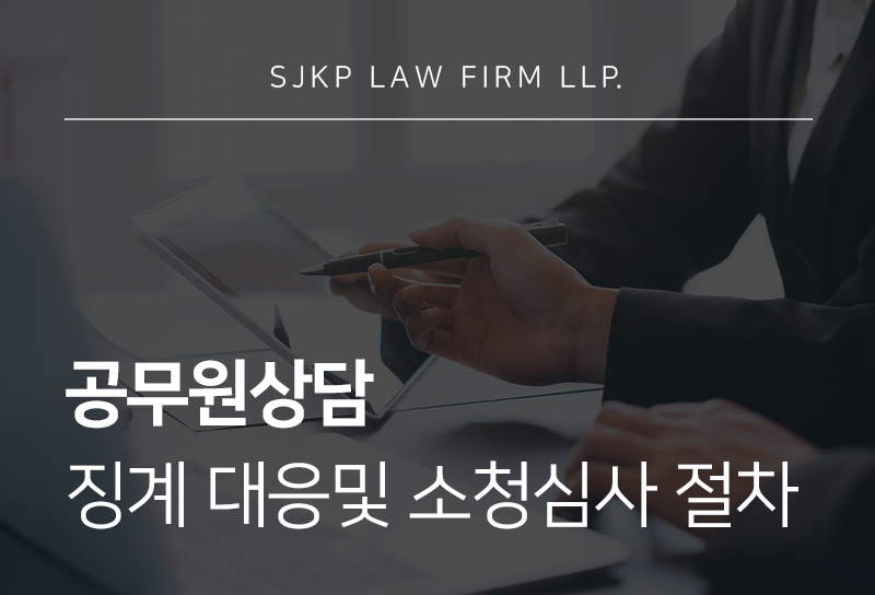 공무원상담