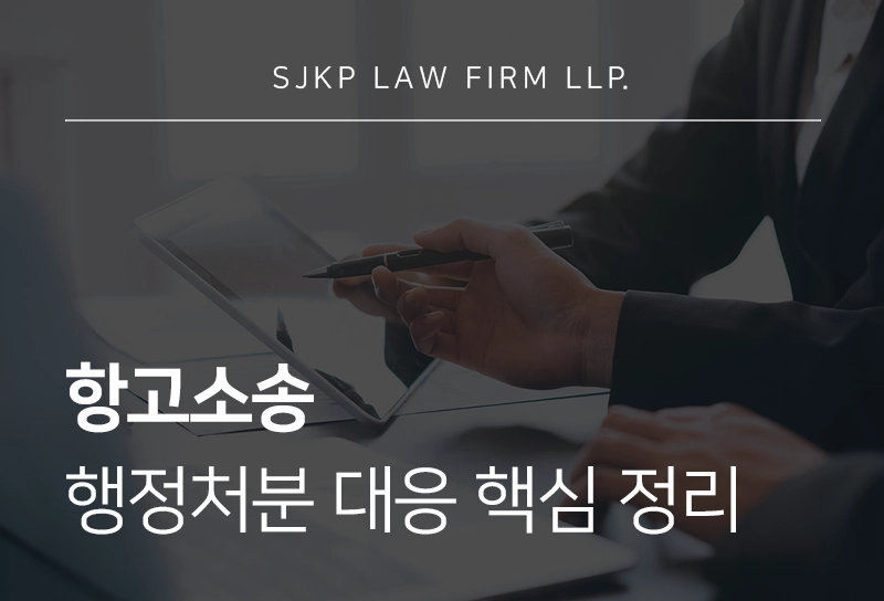 260407-항고소송