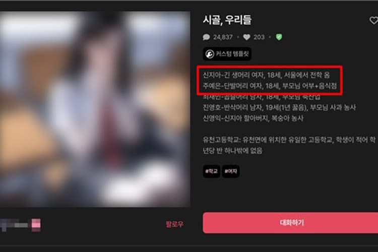 [샷!] 교복 입히고 성적 요구까지…