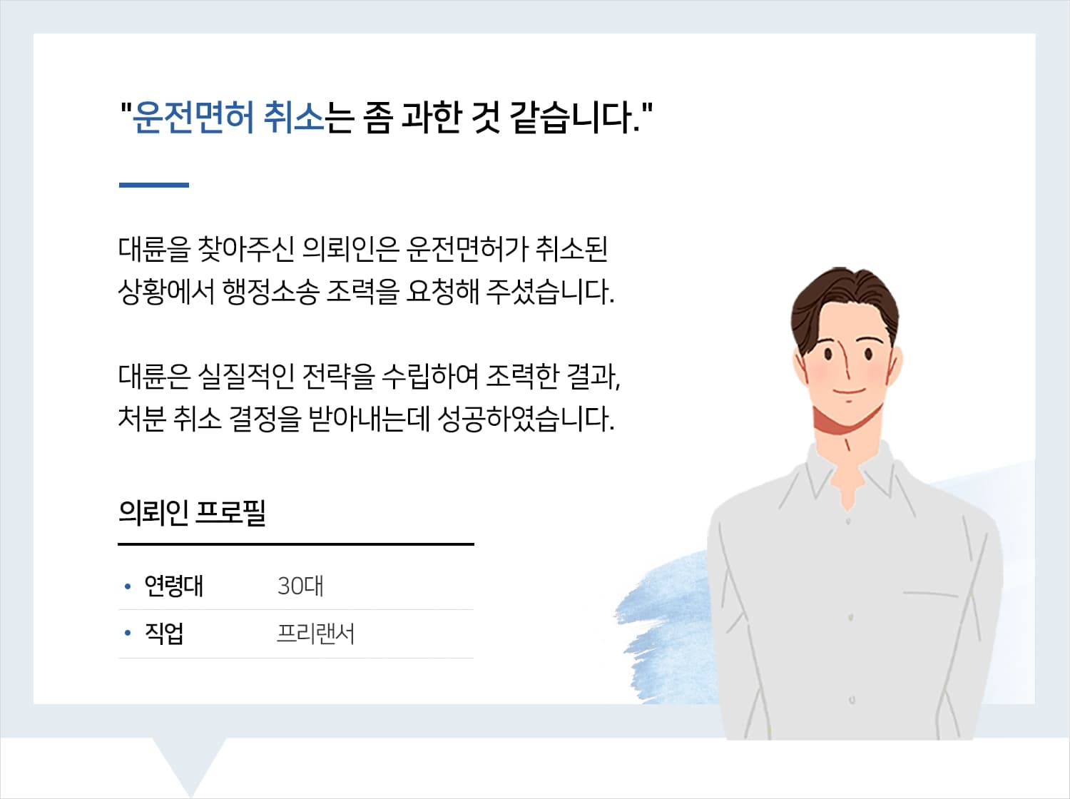 서초음주운전변호사 