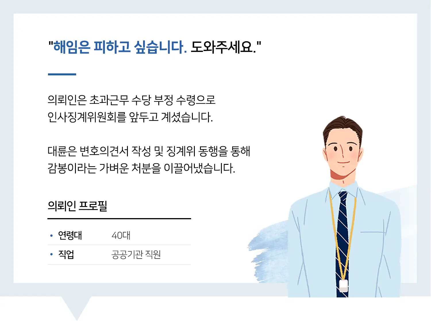 대구행정변호사