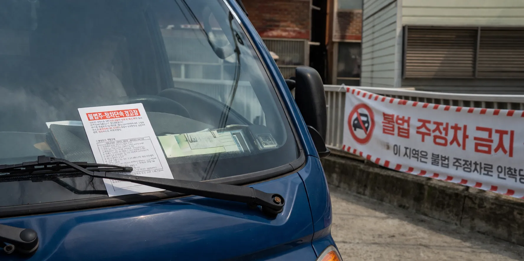 과태료이의신청 절차 대응 방법 서류 작성