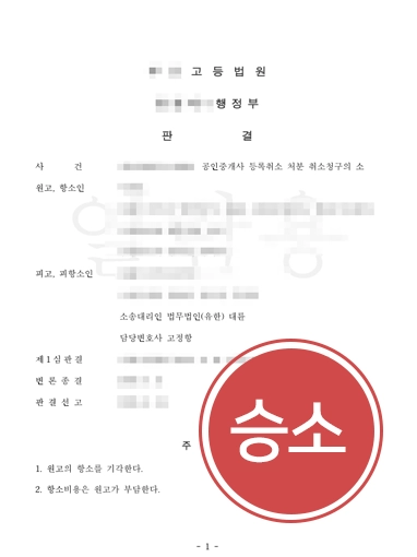행정처분